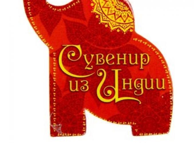 Ключница ключ Тепла и уюта 11,5 х 5 см
