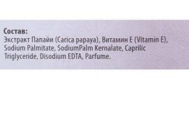 Мыло туалетное Aasha Herbals Папая, 75 г