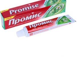 Зубная паста Промис  С экстрактом трав 100 гр.
